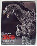 【中古】【未開封】ゴジラ(2001) 大涌谷出現ver. 「一番くじ ゴジラ 最恐怪獣王列伝」 SOFVICS A賞＜フィギュア＞（代引き不可）6355