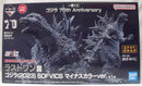 【中古】【未開封】ゴジラ(2023) マイナスカラーver. 「一番くじ ゴジラ 70th Anniversary」 SOFVICS ラストワン賞＜フィギュア＞（代引き不可）6355
