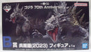 【中古】【未開封】呉爾羅(2023) 「一番くじ ゴジラ 70th Anniversary」 B賞＜フィギュア＞（代引き不可）6355