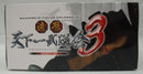 【中古】【未開封】人造人間18号 「ドラゴンボール」 SCultures 造形天下一武道会3 其ノ一＜フィギュア＞（代引き不可）6355