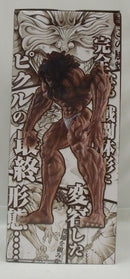 【中古】【未開封】ピクル MASTERLISEッッ! 「一番くじ 刃牙 巨大なる鼓動」 B賞＜フィギュア＞（代引き不可）6355
