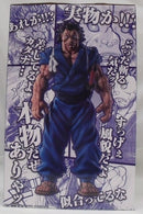 【中古】【開封品】宮本武蔵 MASTERLISEッッ! 「一番くじ 刃牙 巨大なる鼓動」 A賞＜フィギュア＞（代引き不可）6355