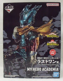 【中古】【開封品】IZUKU MIDORIYA(緑谷出久) ;figure ラストワンver. 一番くじ 僕のヒーローアカデミア -意志- ラストワン賞＜フィギュア＞（代引き不可）6355