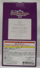 【中古】【未開封】有村麻央 「一番くじ 学園アイドルマスター Part6」 1/7 Gracemaster A賞＜フィギュア＞（代引き不可）6355
