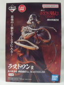 【中古】【開封品】志々雄真実 修羅照炎Ver. 「一番くじ るろうに剣心 -明治剣客浪漫譚- 京都動乱」 MASTERLISE ラストワン賞＜フィギュア＞（代引き不可）6355