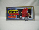 【中古】【開封品】THE 超合金 GT-02 ロボコン 「がんばれ !!ロボコン」＜フィギュア＞（代引き不可）6355