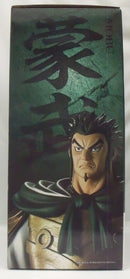 【中古】【未開封】蒙武 「一番くじ 春秋戦国大戦キングダム The Animation 知と武の両輪」 C賞 MASTERLISE EXTRA＜フィギュア＞（代引き不可）6355