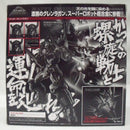 【中古】【開封品】スーパーロボット超合金 アンチ・グレンラガン 「天元突破グレンラガン」 魂ウェブ商店限定＜フィギュア＞（代引き不可）6355