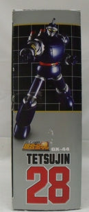 【中古】【開封品】超合金魂 GX-44 鉄人28号 「太陽の使者 鉄人28号」＜フィギュア＞（代引き不可）6355