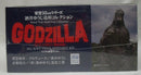 【中古】【未開封】酒井ゆうじ造形コレクション ゴジラ(1991) 網走激闘！ ソフビキット＜フィギュア＞（代引き不可）6355