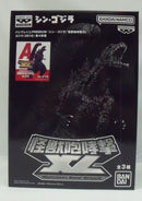 【中古】【未開封】ゴジラ(2016) 第4形態 「バンプレくじ PREMIUM シン・ゴジラ 怪獣咆哮撃XL ゴジラ(2016) 第4形態」 A賞＜フィギュア＞（代引き不可）6355