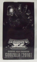 【中古】【未開封】ゴジラ(2016) 第4形態 「バンプレくじ PREMIUM シン・ゴジラ 怪獣咆哮撃XL ゴジラ(2016) 第4形態」 A賞＜フィギュア＞（代引き不可）6355