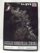 【中古】【未開封】ゴジラ(2016) 第4形態 「バンプレくじ PREMIUM シン・ゴジラ 怪獣咆哮撃XL ゴジラ(2016) 第4形態」 A賞＜フィギュア＞（代引き不可）6355