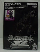 【中古】【未開封】ゴジラ(2016) 第4形態 覚醒ver. 「バンプレくじ PREMIUM シン・ゴジラ 怪獣咆哮撃XL ゴジラ(2016) 」B賞＜フィギュア＞（代引き不可）6355