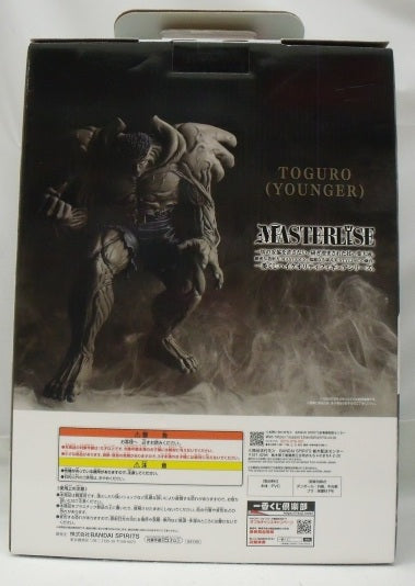 中古】【開封品】戸愚呂(弟)100%中の100% ラストワンver.「一番くじ 幽