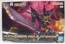 【中古】【未組立】HG ヒュッケバイン Mk-IIトロンベ 「スーパーロボット大戦OG」 プレミアムバンダイ限定 [5067273]＜プラモデル＞（代引き不可）6355
