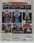 【中古】【未開封】【未組立】SMP 3Dフォーメーション タイムロボ＜プラモデル＞（代引き不可）6355
