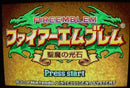 【中古】【開封品】ファイアーエムブレム 聖魔の光石＜レトロゲーム＞（代引き不可）6355