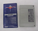 【中古】【開封品】ファイアーエムブレム 聖戦の系譜＜レトロゲーム＞（代引き不可）6355