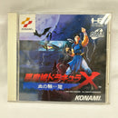 【中古】【開封品】【帯付き】 PCエンジンスーパーCDソフト悪魔城ドラキュラX 血の輪廻＜レトロゲーム＞（代引き不可）6373