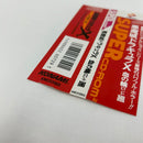 【中古】【開封品】【帯付き】 PCエンジンスーパーCDソフト悪魔城ドラキュラX 血の輪廻＜レトロゲーム＞（代引き不可）6373