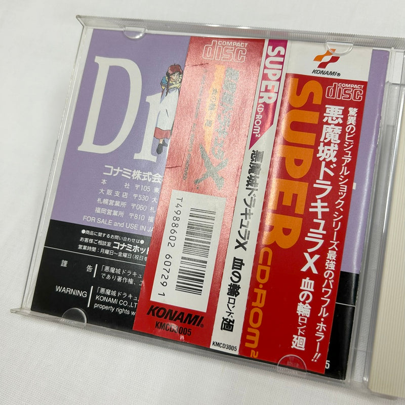 【中古】【開封品】【帯付き】 PCエンジンスーパーCDソフト悪魔城ドラキュラX 血の輪廻＜レトロゲーム＞（代引き不可）6373
