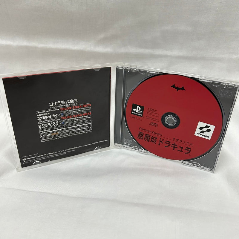 【中古】【開封品】プレイステーション(Playstation)用ソフト　悪魔城年代記 悪魔城ドラキュラ＜レトロゲーム＞（代引き不可）6373