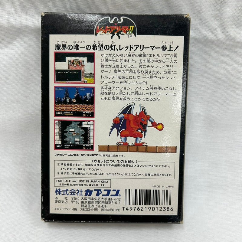 【中古】【開封品】ファミコンソフト　レッドアリーマーII＜レトロゲーム＞（代引き不可）6373