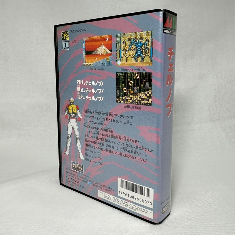 【中古】【開封品】メガドライブソフト　チェルノブ　CHELNOV＜レトロゲーム＞（代引き不可）6373