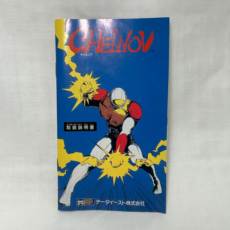 【中古】【開封品】メガドライブソフト　チェルノブ　CHELNOV＜レトロゲーム＞（代引き不可）6373