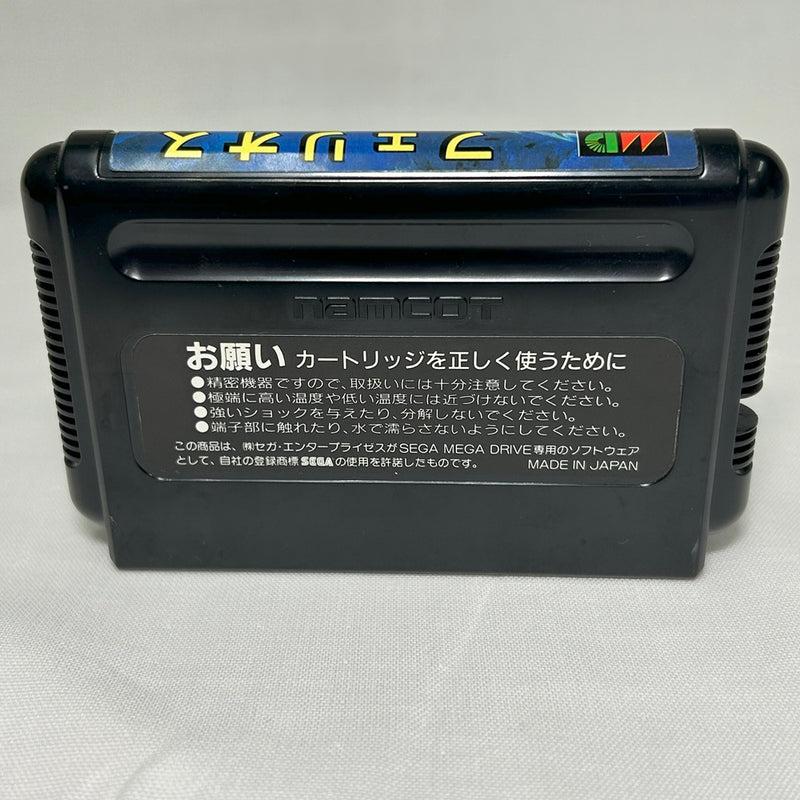 【中古】【開封品】メガドライブソフト　フェリオス　PHELIOS＜レトロゲーム＞（代引き不可）6373