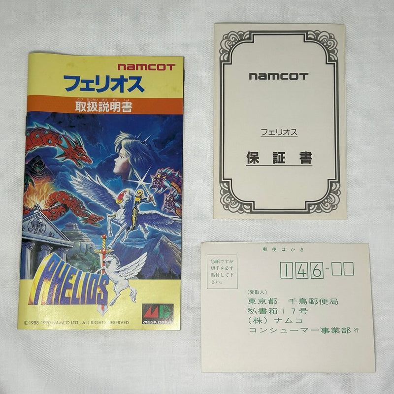 【中古】【開封品】メガドライブソフト　フェリオス　PHELIOS＜レトロゲーム＞（代引き不可）6373