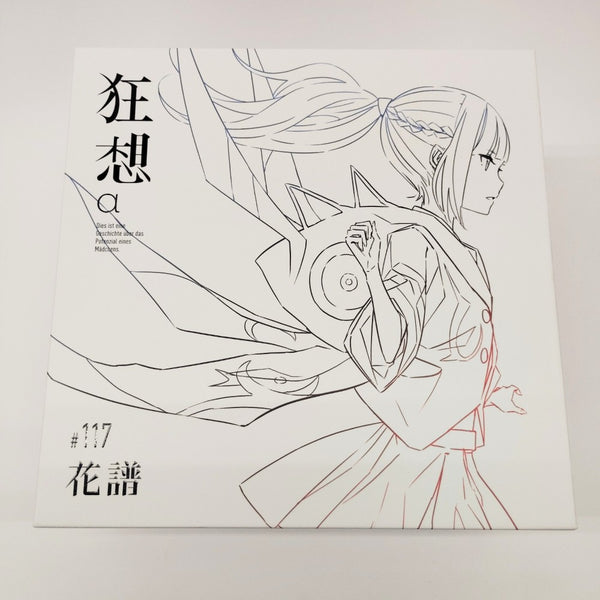【中古】【開封品】「神椿レコード」 花譜 / 狂想α[受注生産限定盤] Special Box (付属Tシャツなし)  ＜CD＞（代引き不可）6380