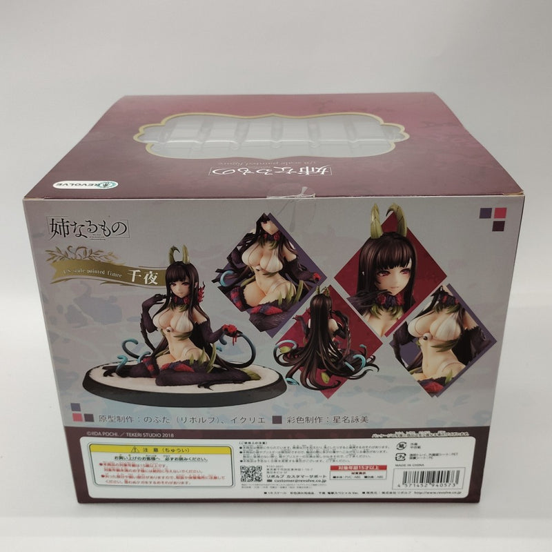 【中古】【未開封】姉なるもの 千夜 電撃スペシャルVer. 1/8 完成品＜フィギュア＞（代引き不可）6380