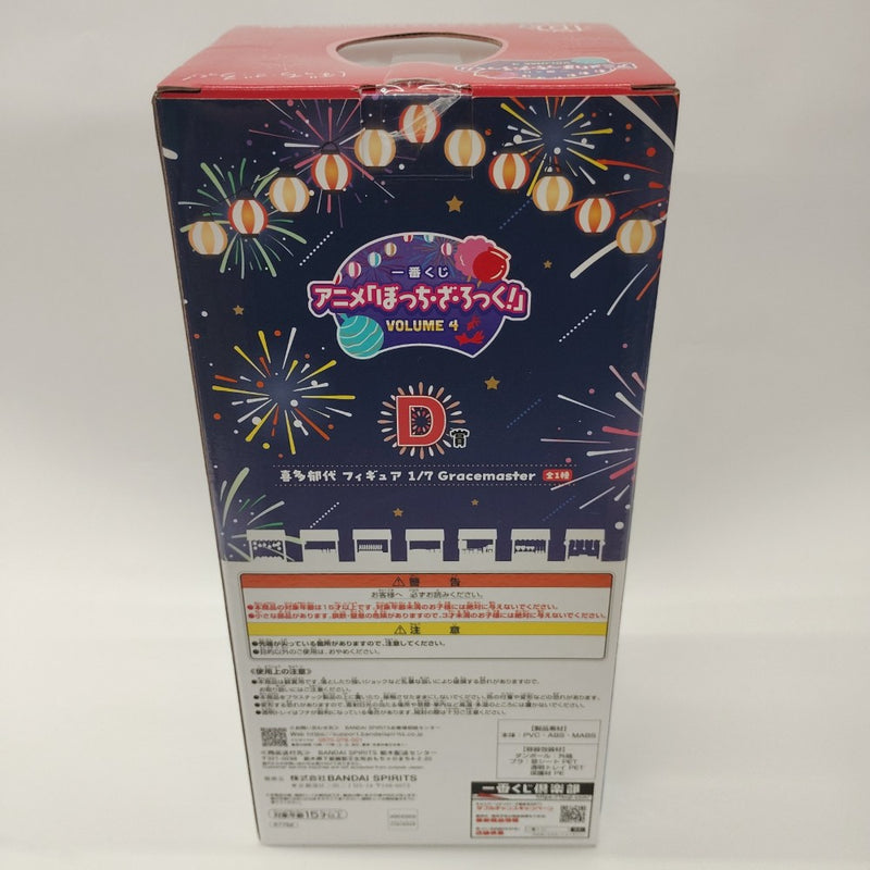 【中古】【未開封】喜多郁代 「一番くじ ぼっち・ざ・ろっく! VOLUME 4」 1/7 Gracemaster D賞＜フィギュア＞（代引き不可）6380
