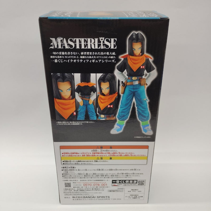【中古】【未開封】人造人間17号 「一番くじ ドラゴンボール EX 人造人間の恐怖」 MASTERLISE B賞＜フィギュア＞（代引き不可）6380