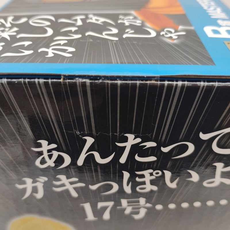 【中古】【未開封】人造人間17号 「一番くじ ドラゴンボール EX 人造人間の恐怖」 MASTERLISE B賞＜フィギュア＞（代引き不可）6380
