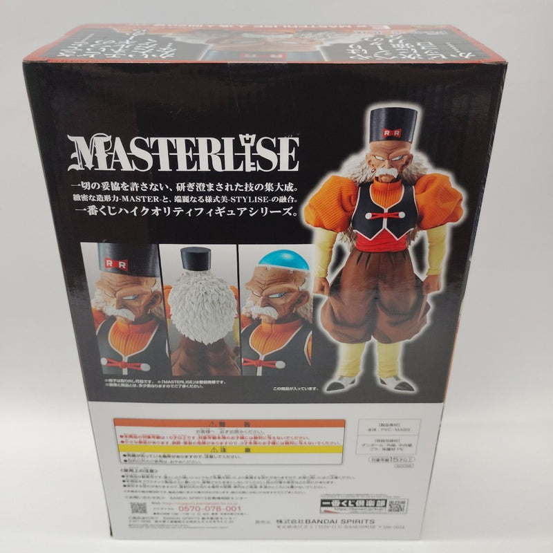 【中古】【未開封】人造人間20号 「一番くじ ドラゴンボール EX 人造人間の恐怖」 MASTERLISE E賞＜フィギュア＞（代引き不可）6380