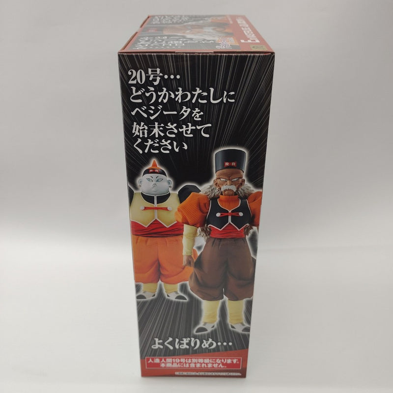 【中古】【未開封】人造人間20号 「一番くじ ドラゴンボール EX 人造人間の恐怖」 MASTERLISE E賞＜フィギュア＞（代引き不可）6380