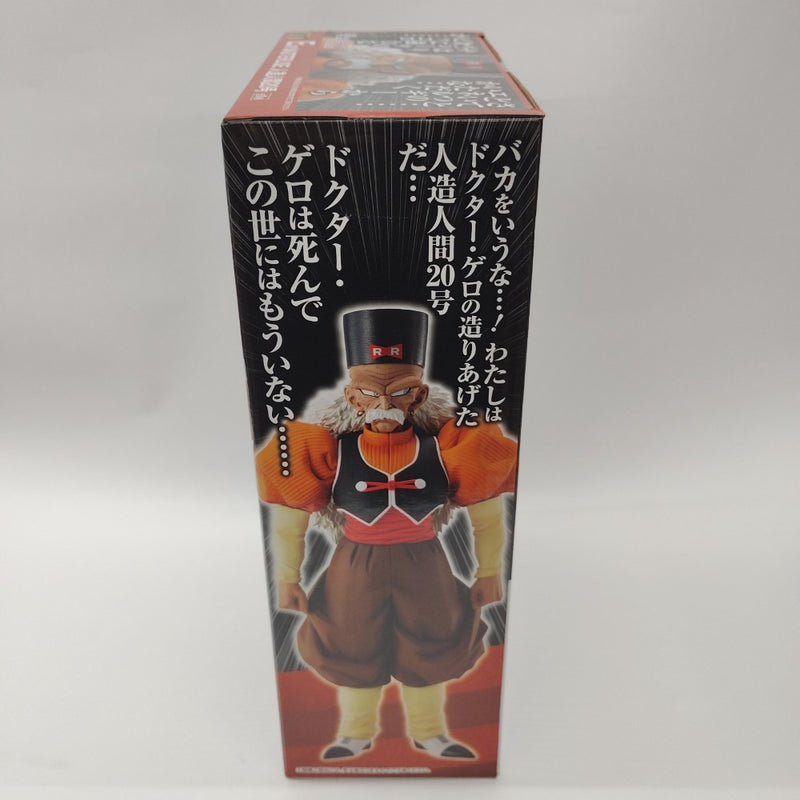 【中古】【未開封】人造人間20号 「一番くじ ドラゴンボール EX 人造人間の恐怖」 MASTERLISE E賞＜フィギュア＞（代引き不可）6380