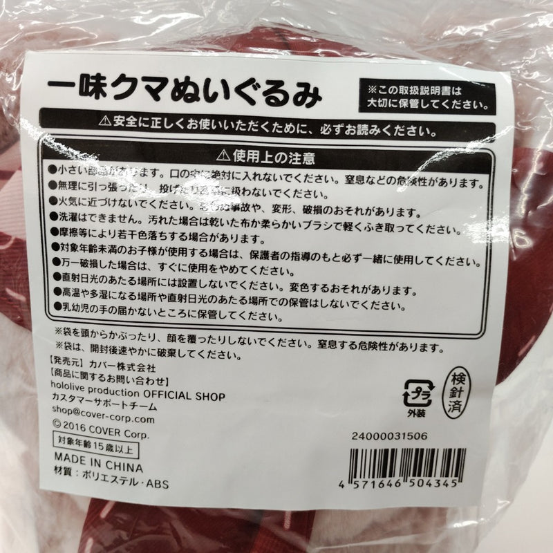 【中古】【未開封】一味クマぬいぐるみ 「宝鐘マリン 誕生日記念2024」 hololive production official shop限定＜おもちゃ＞（代引き不可）6380