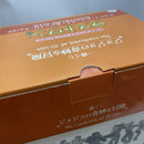 【中古】【未開封】ジョニィ・ジョースター＆ジャイロ・ツェペリ「一番くじ ジョジョの奇妙な冒険」ラストワン賞＜フィギュア＞（代引き不可）6380
