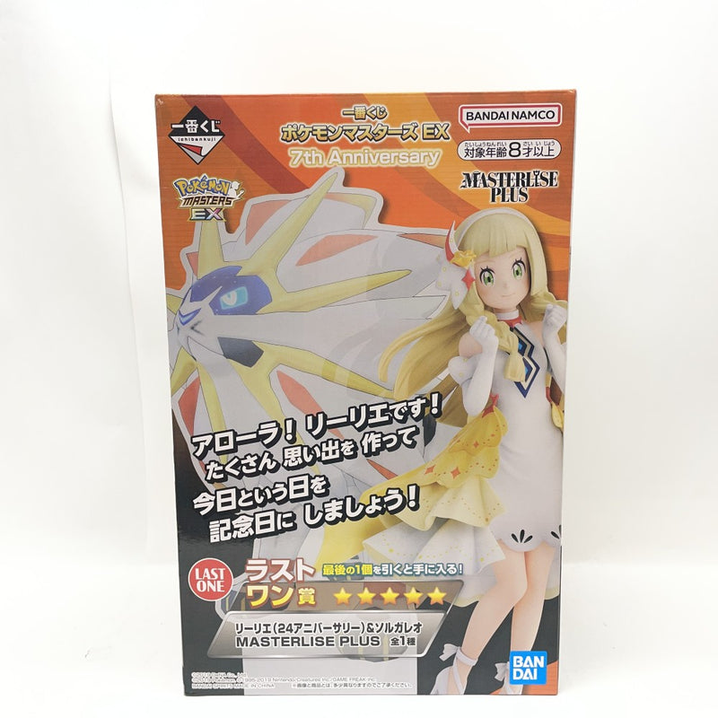 中古】【未開封】リーリエ＆ソルガレオ MASTERLISE PLUS 一番くじ