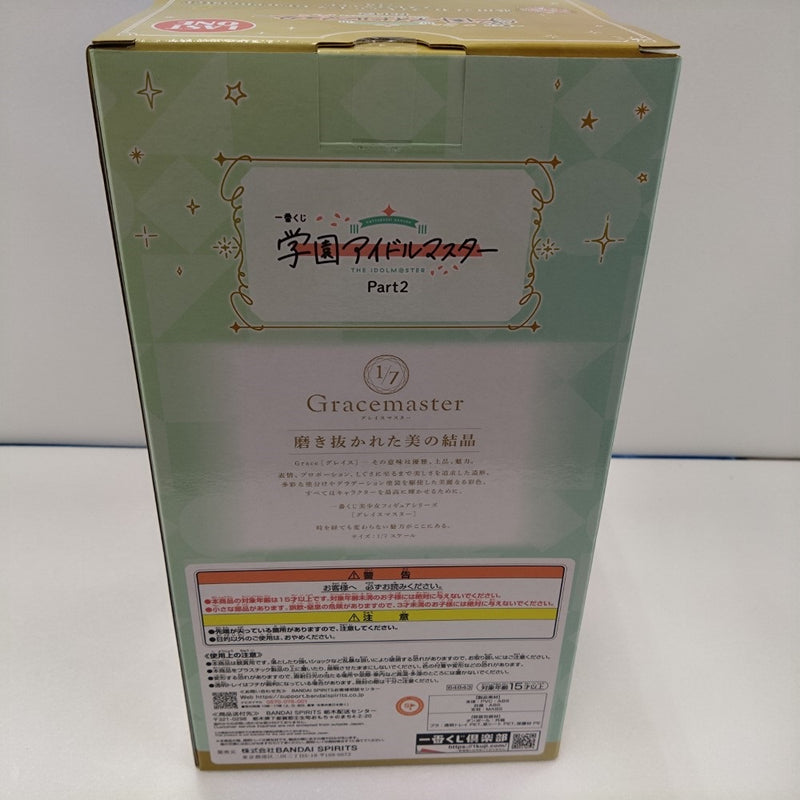 【中古】【未開封】藤田ことね　学園アイドルマスター　Part2　ラストワン賞＜フィギュア＞（代引き不可）6384