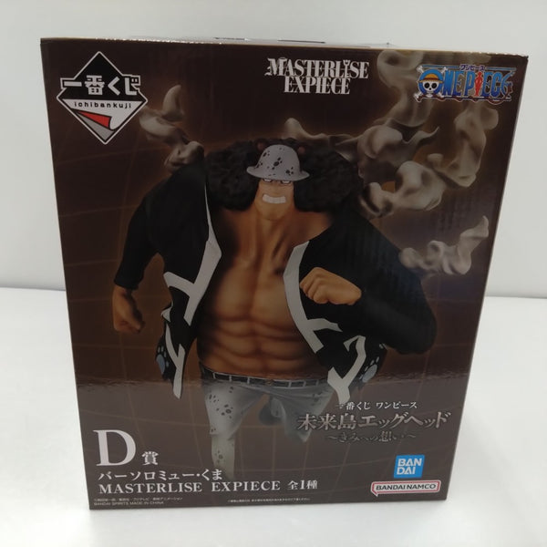 【中古】【未開封】バーソロミュー・くま 「一番くじ ワンピース 未来島エッグヘッド〜きみへの想い〜」D賞＜フィギュア＞（代引き不可）6384