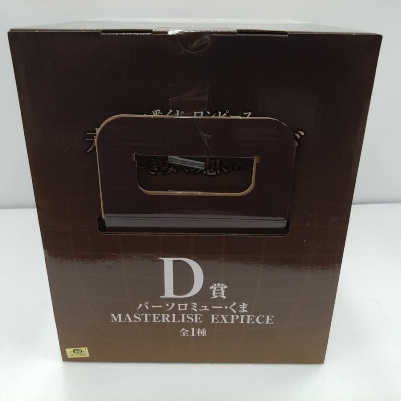【中古】【未開封】バーソロミュー・くま 「一番くじ ワンピース 未来島エッグヘッド〜きみへの想い〜」D賞＜フィギュア＞（代引き不可）6384