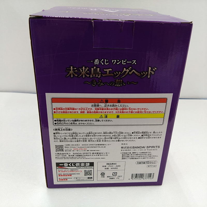 【中古】【未開封】モンキー・D・ルフィ ギア5 「一番くじ ワンピース 未来島エッグヘッド〜きみへの想い〜」A賞＜フィギュア＞（代引き不可）6384