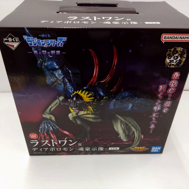 【中古】【未開封】ディアボロモン-魂豪示像- 「一番くじ 『デジモン』シリーズ -光と闇の衝突-」 ラストワン賞＜フィギュア＞（代引き不可）6384