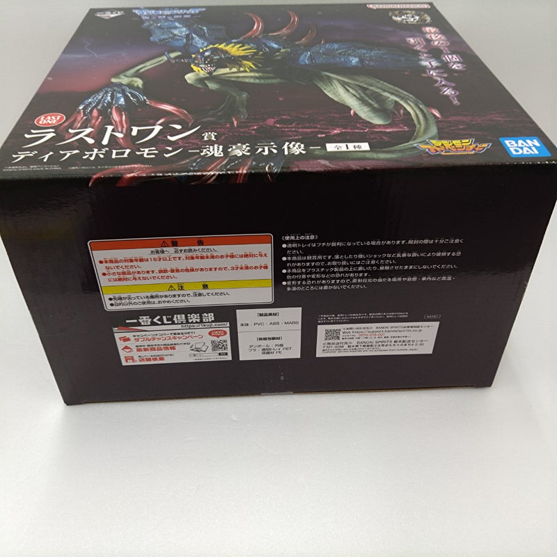 【中古】【未開封】ディアボロモン-魂豪示像- 「一番くじ 『デジモン』シリーズ -光と闇の衝突-」 ラストワン賞＜フィギュア＞（代引き不可）6384