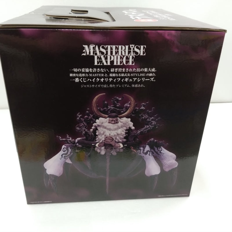 【中古】【未開封】ジェイガルシア・サターン聖 「一番くじ ワンピース 未来島エッグヘッド〜きみへの想い〜」ラストワン賞＜フィギュア＞（代引き不可）6384